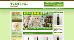 Desktop Screenshot of h-sake.com
